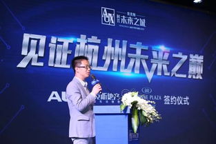 崛起未來,開創杭州新商務時代