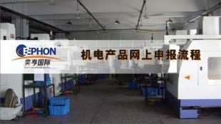 上海進口舊設備清關公司_商務服務_世界工廠網(wǎng)