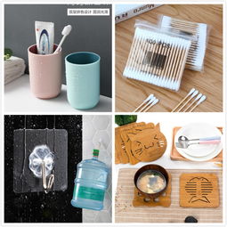 這么挑日用品，你的生活才更精彩