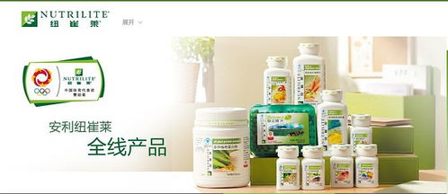 天通苑北七家安利日用品，紐崔萊營(yíng)養(yǎng)品，貼心服務(wù)免費(fèi)送貨